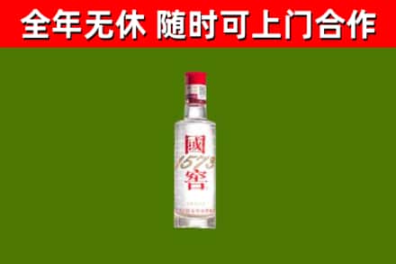 防城港回收国窖1573
